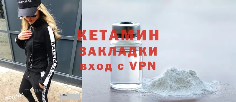 Кетамин ketamine  Боровичи 